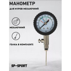 Манометр для м'ячів механічний SP-Sport JLA-405 Манометр для м'ячів механічний SP-Sport JLA-405